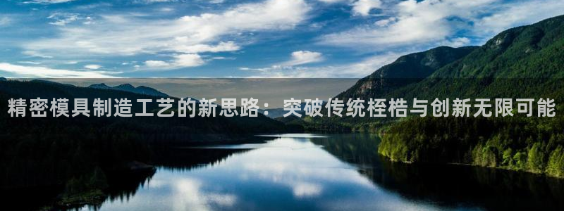 彩神v大众娱乐：精密